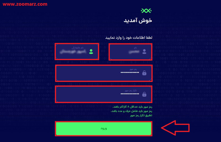 اطلاعات خواسته شده را وارد نمایید