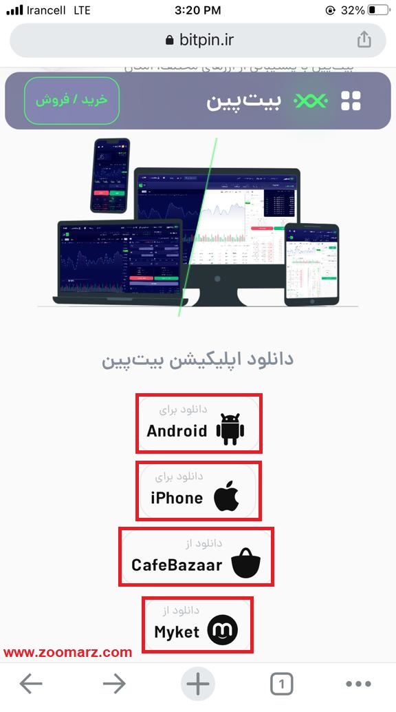 دانلود اپلیکیشن صرافی بیت پین Bitpin