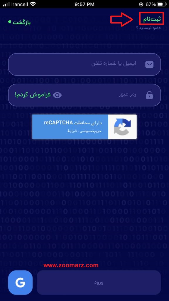 گزینه ثبت نام را از بالای صفحه لمس کنید