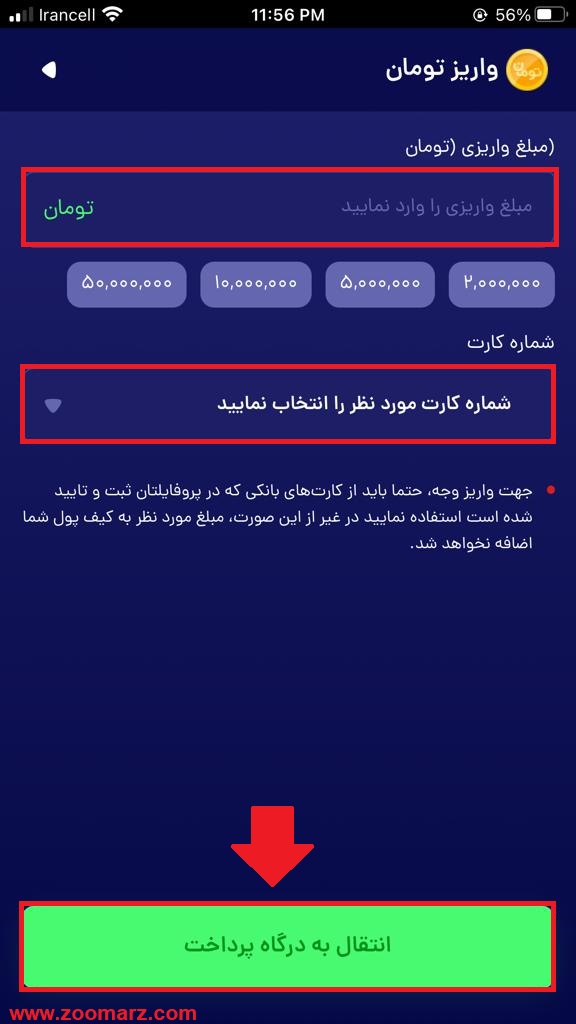 انتقال به درگاه پرداخت