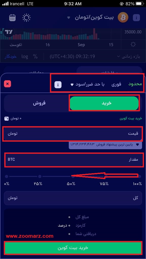 نوع سفارش خود را تعیین نمایید