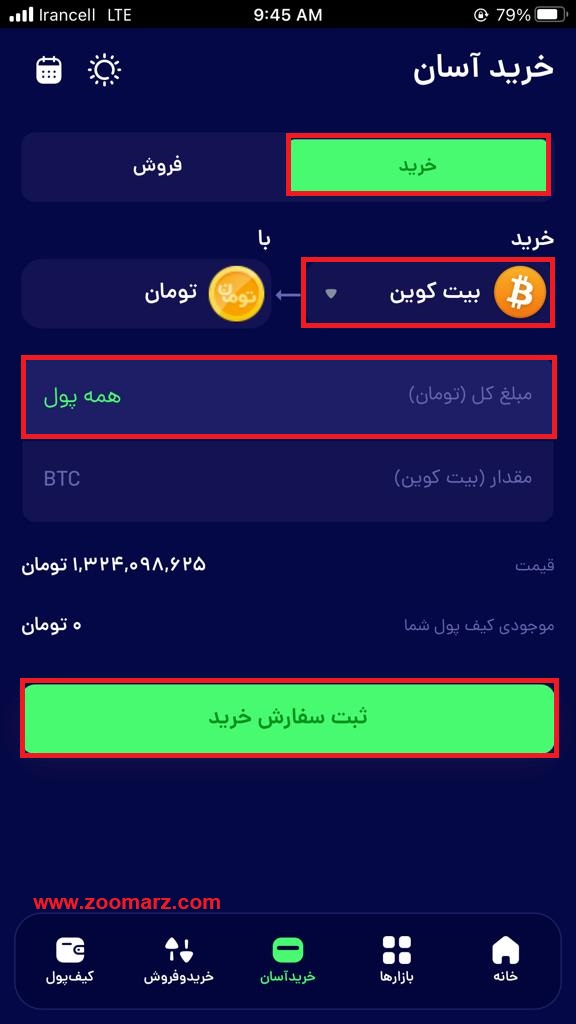 سفارش خود را ثبت کنید