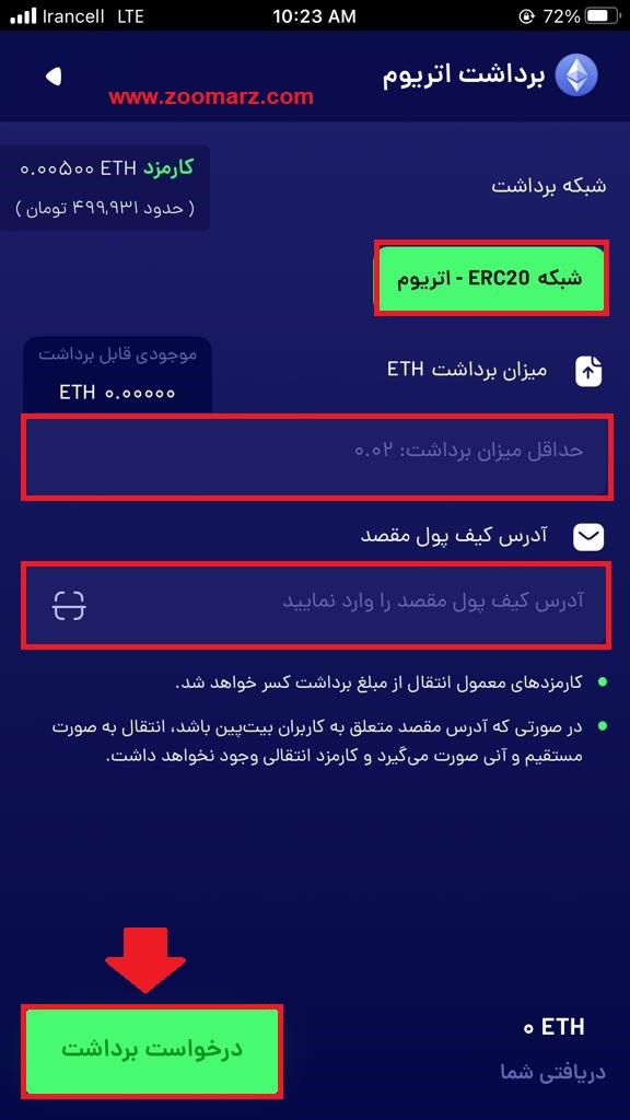 وارد نمودن اطلاعات خواسته شده