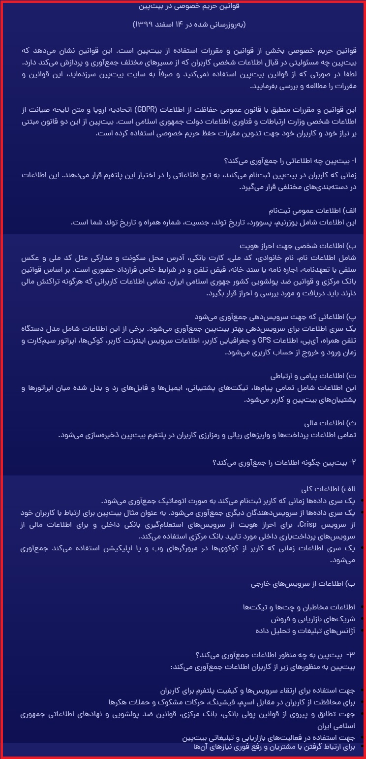 قوانین حقوق کاربران 3