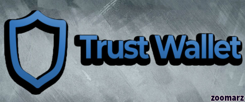 کیف پول نرم افزاری تراست Trust