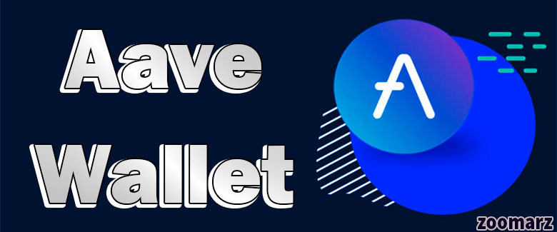 بهترین کیف پول Aave