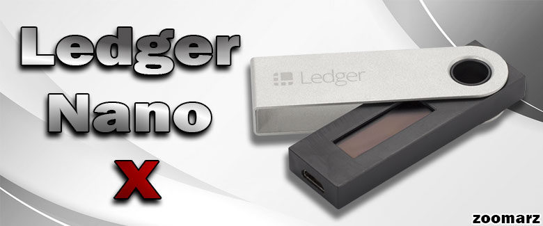 کیف پول سخت افزاری Ledger Nano X