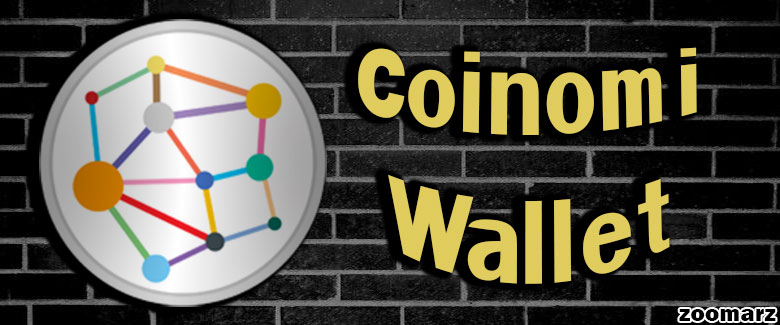 کیف پول نرم افزاری کوینومی یا Coinomi