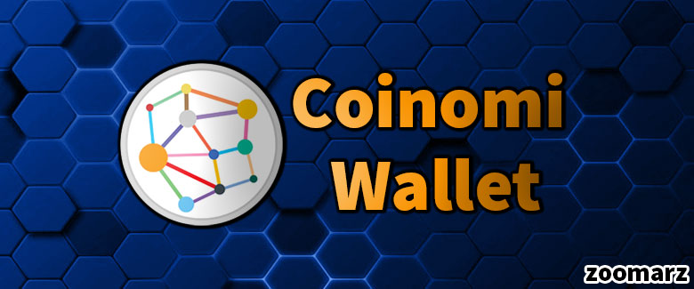 کیف پول نرم افزاری کوینومی یا Coinomi