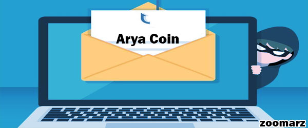 آیا آریا کوین یک پروژه کلاهبرداری است؟
