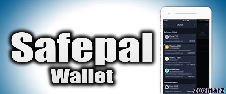 کیف پول نرم افزاری سیف پل SafePal
