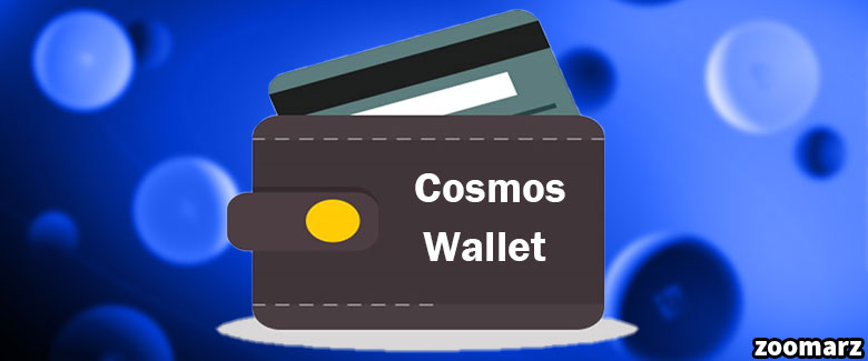 بهترین کیف پول های اتم Atom