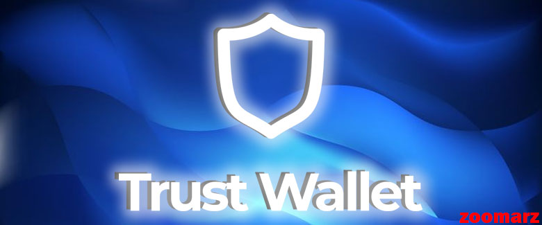 کیف پول نرم افزاری تراست یا Trust