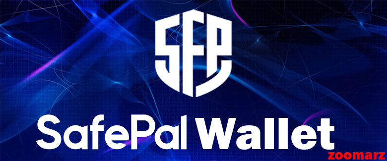 کیف پول نرم افزاری سیف پال یا SafePal