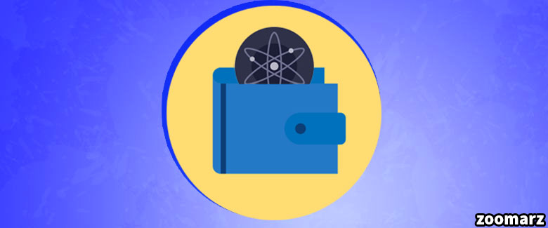معرفی کیف پول های نرم افزاری ارز دیجیتال ATOM