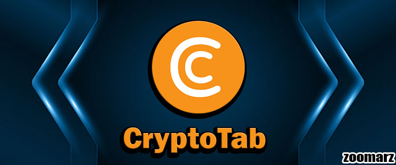 کریپتو تب Crypto tab چیست؟