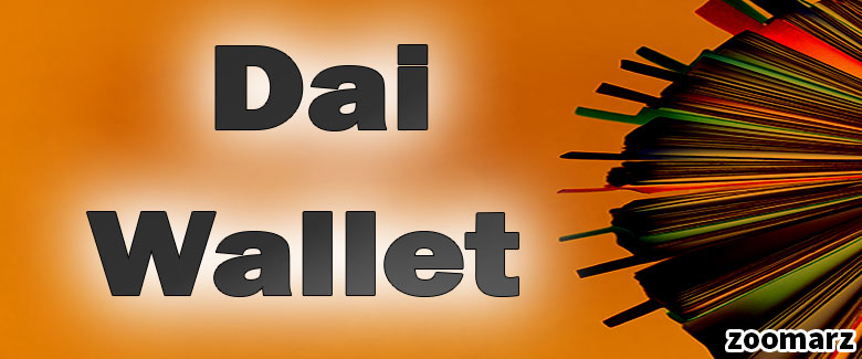 ویژگی های بهترین کیف پول توکن Dai