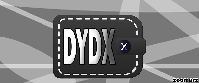 کیف پول های پشتیبان کننده ارز دیجیتال DYDX