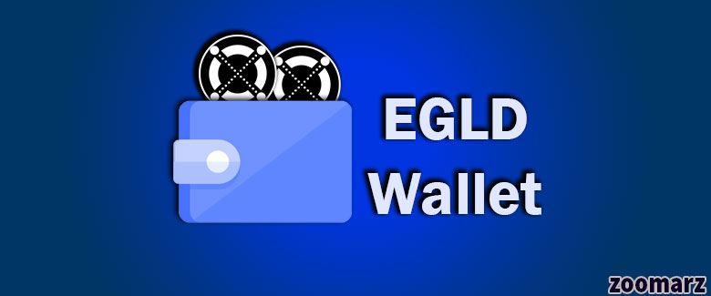 بهترین کیف پول الروند EGLD
