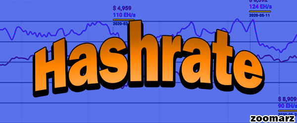 هش ریت HashRate یا نرخ هش چیست؟