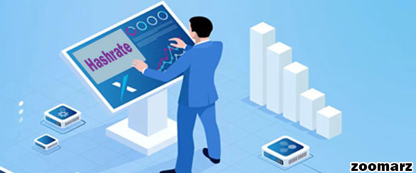 دلیل اهمیت هش ریت Hashrate چیست؟