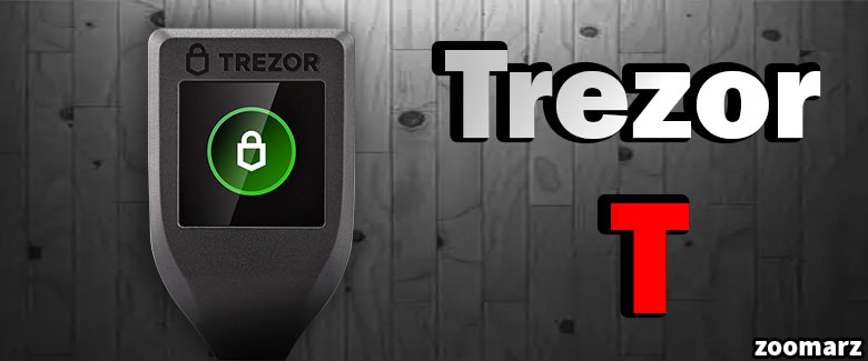 کیف پول سخت افزاری Trezor T