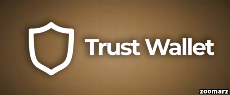 کیف پول نرم افزاری تراست یا Trust
