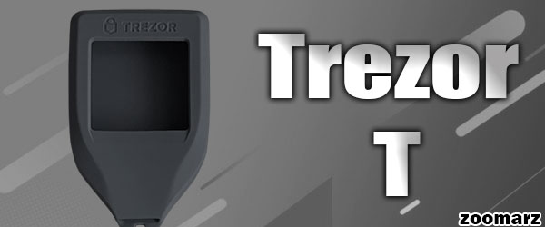 کیف پول سخت افزاری Trezor T