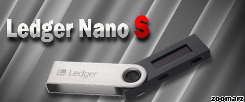کیف پول سخت افزاری Ledger Nano S