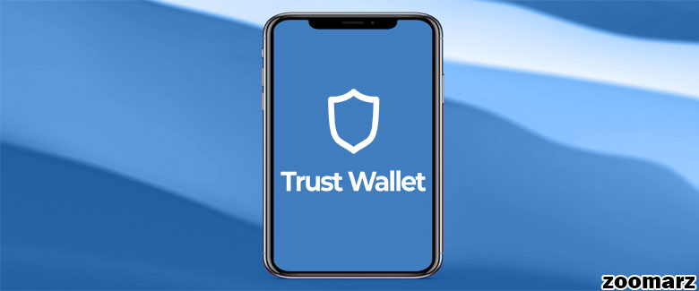 کیف پول نرم افزاری تراست Trust