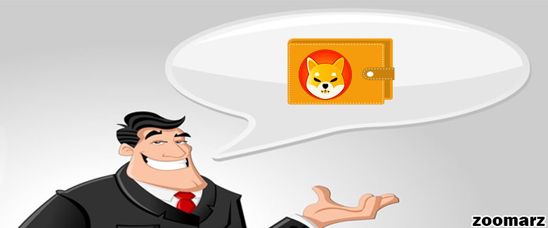 نگاه کلی به کیف پول های توکن شیبا اینو
