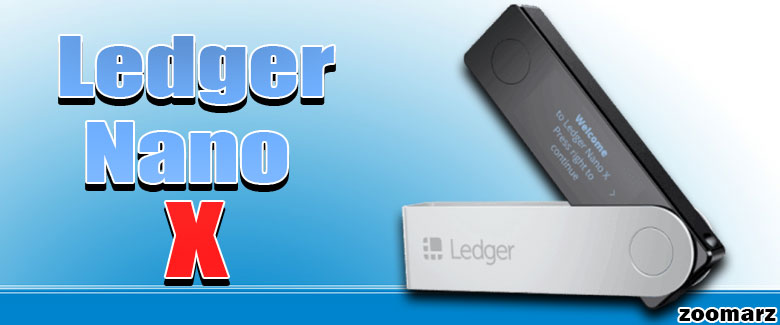 کیف پول سخت افزاری Ledger Nano X