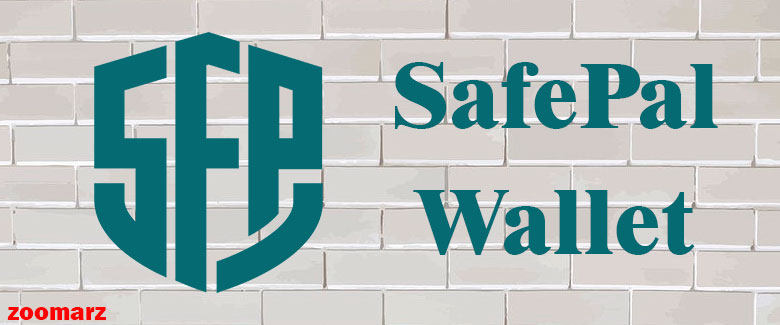 کیف پول نرم افزاری سیف پل Safepal
