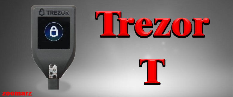 معرفی کیف پول سخت افزاری ترزور تی Trezor T