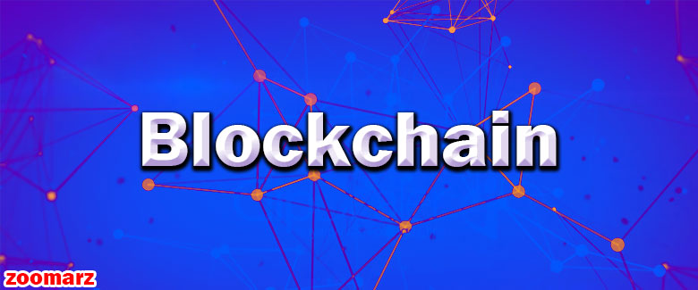 افزودن بلاک به بلاکچین چگونه است؟