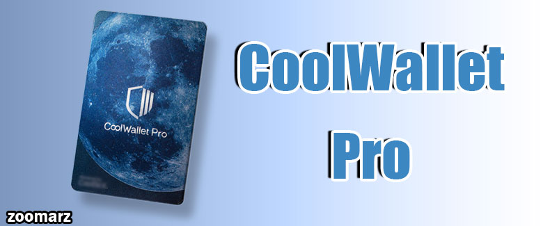 کیف پول سخت افزاری CoolWallet Pro