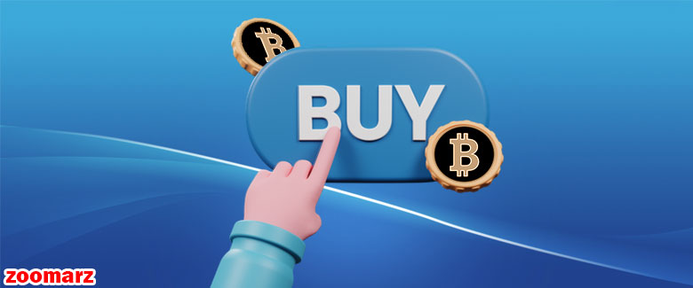 چگونه باید ارز دیجیتال بیت کوین را بخریم؟