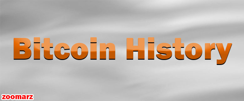 تاریخچه بیت کوین
