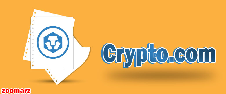 بررسی ویژگی های کریپتو دات کام Crypto.com