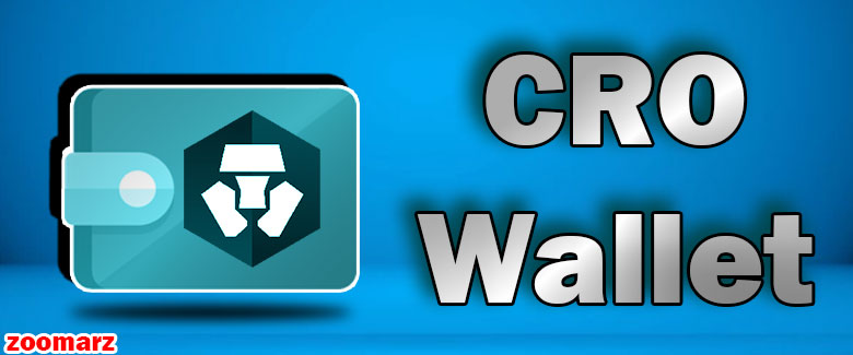 کیف پول های پشتیبان کننده رمز ارز کریپتو دات کام کوین CRO