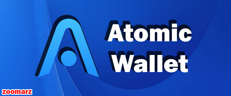 کیف پول اتمیک Atomic