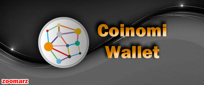 کیف پول کوینومی Coinomi