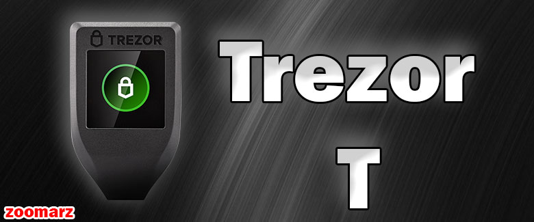 2.کیف پول سخت افزاری ترزور تی Trezor T