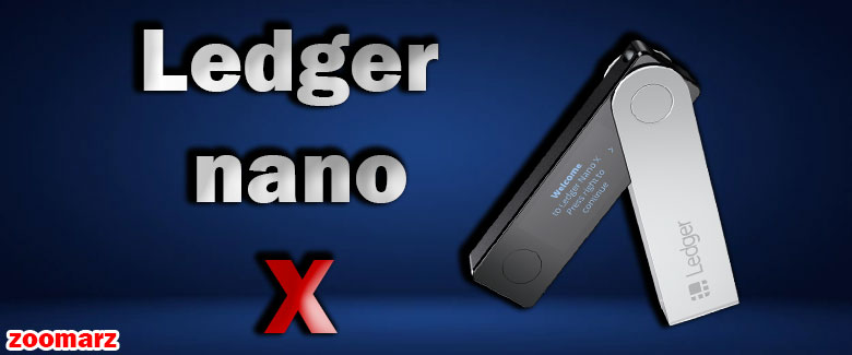 4.کیف پول سخت افزاری لجر نانو ایکس ledger nano x