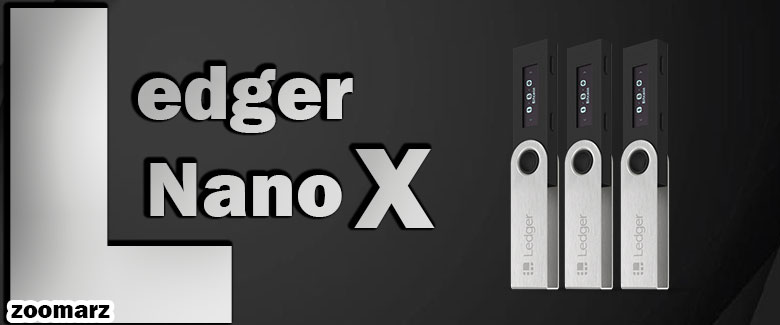 کیف پول سخت افزاری Ledger Nano X