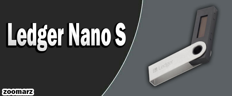 کیف پول سخت افزاری Ledger Nano S