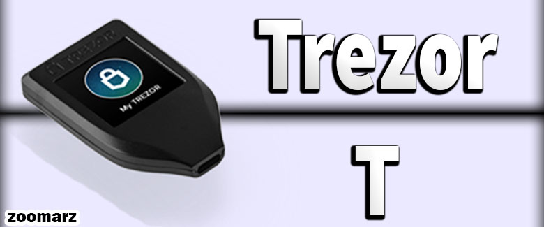 کیف پول سخت افزاری Trezor T