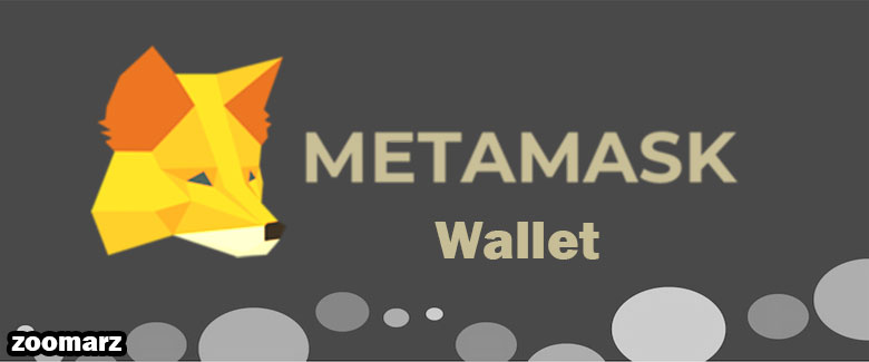 کیف پول های متامسکMetamask