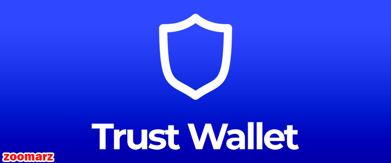 کیف پول نرم افزاری تراست Trust wallet