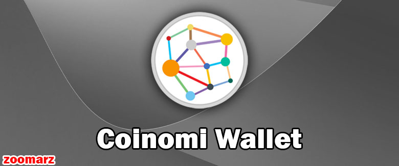 کیف پول نرم افزاری کوینومی Coinomi